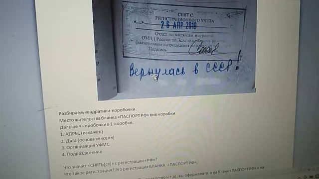 Что значит "снять(ся)" с регистрации РФ?