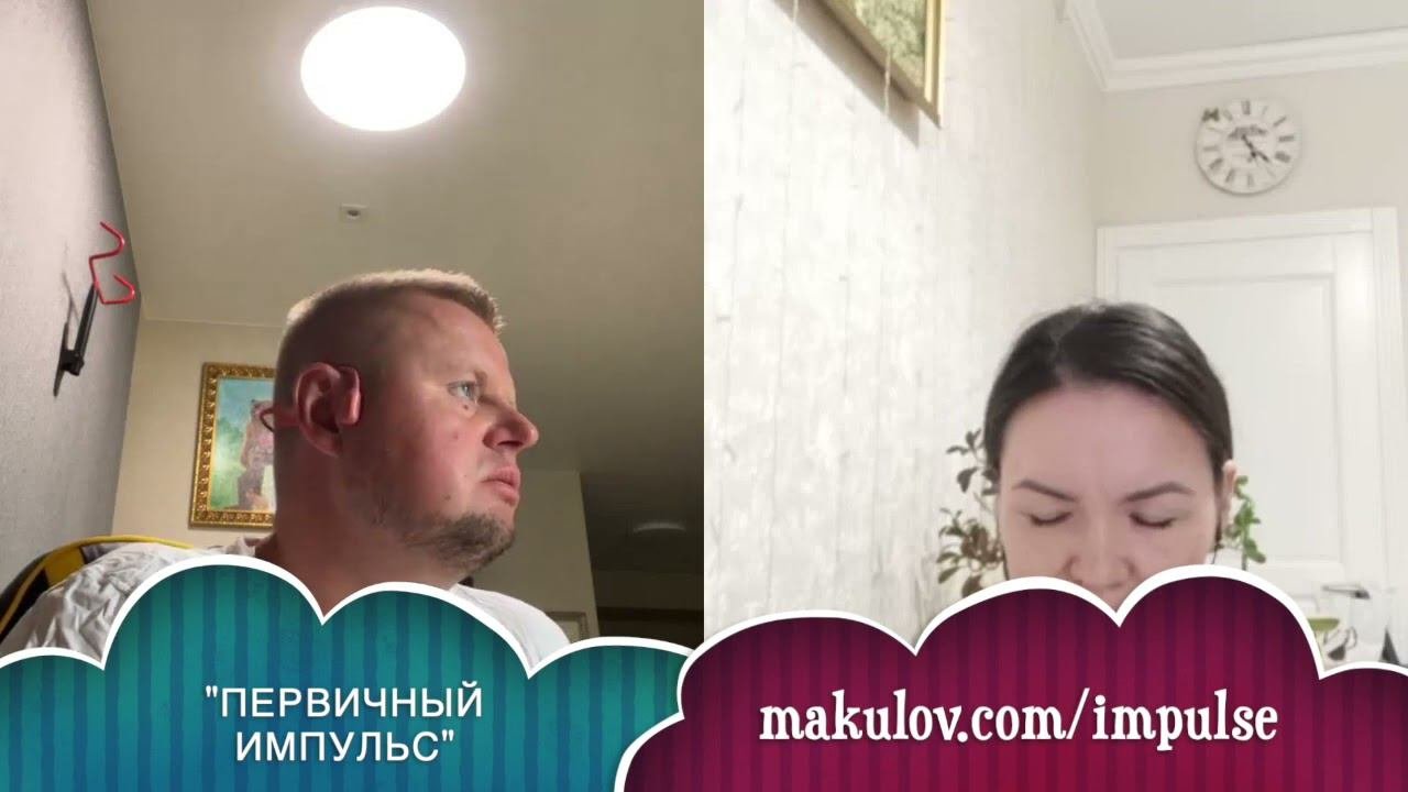Первичный импульс. Поедание сладкого