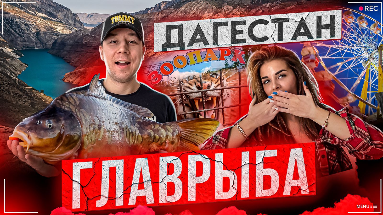 Главрыба! Куда поехать в Дагестане_ Путешествие на Кавказ (720p)