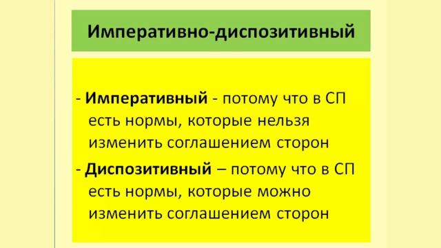 1.3 Метод семейного права и его особенности. #Семейное право #Зачет #Экзамен