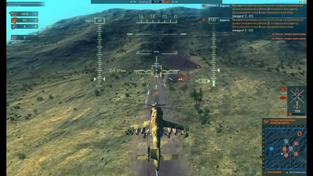Прохождение Heliborne