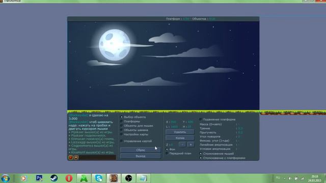 Как сделать длинную карту в тфм.