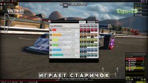 СтаричоК. Виктори (Victory the age of racing) №10 Гонки (симуляторы)