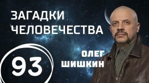 Тайна «Отряда 731». Зависимость от сетей. Крестовый поход детей. Выпуск 93 (16.01.2018).