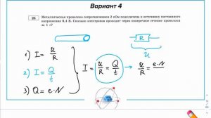 Металлическая проволока сопротивлением 2 кОм подключена к источнику постоянного напряжения - №27737