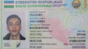 Что такое ID-карта?
