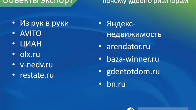 ReCRM-программа для Агентства Недвижимости