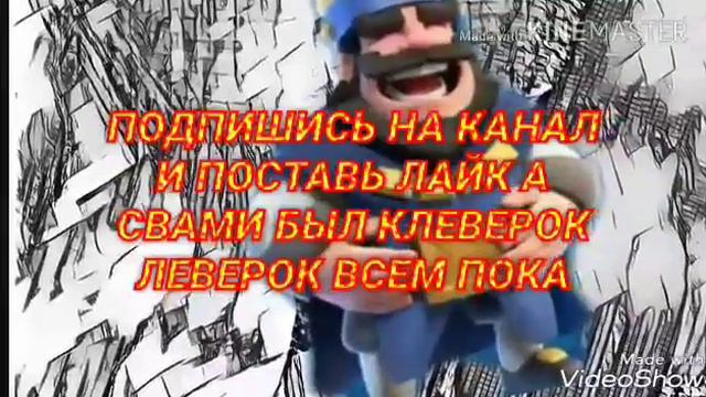 Ребят что лучше ставить в конце видео смотреть онлайн