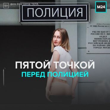 Участниц полуголого флешмоба арестовали