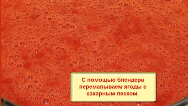 Клубничный конфитюр на агар агаре