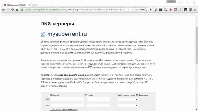 Пошаговая инструкция регистрации домена REG RU