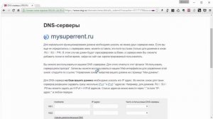 Пошаговая инструкция регистрации домена REG RU