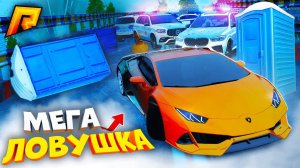 МЕГА ЛОВУШКА ДЛЯ КОПОВ ИЗ ТУАЛЕТОВ?! УГАР на РАДМИР