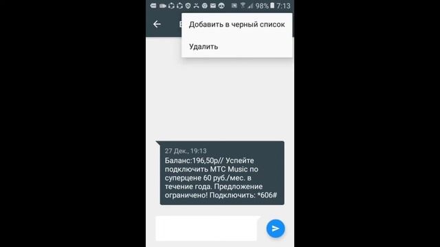 Как сделать так чтобы абонент тебе не звонил и не писал смотреть онлайн
