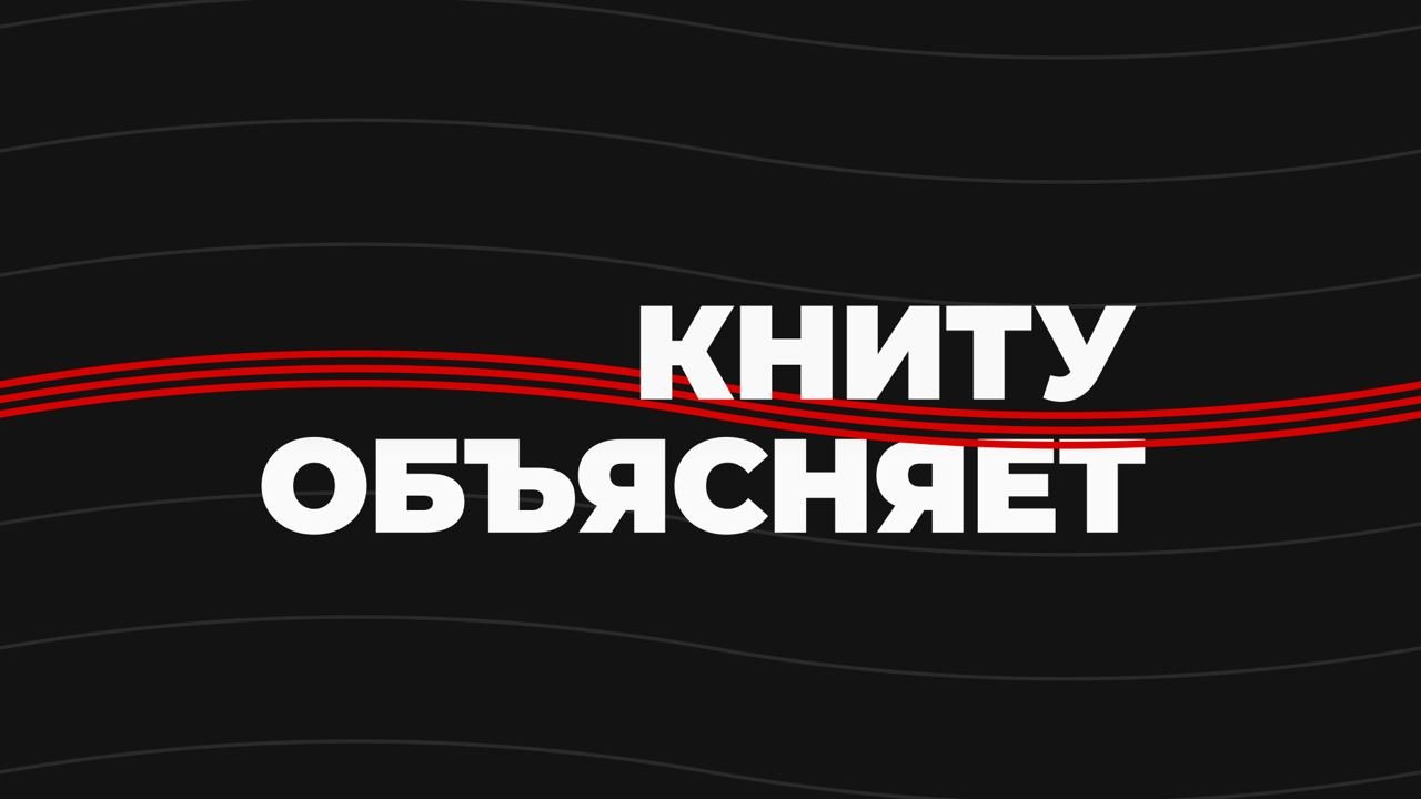 КНИТУ объясняет: выпуск 10. Чем заняться после учебы?