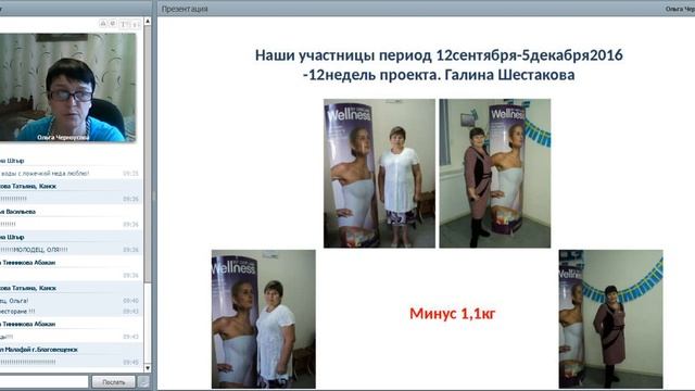21.12.16 Вэлнэс- клуб. Черноусова Ольга