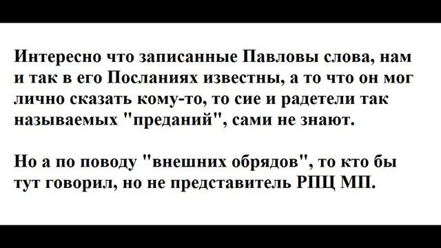 О Книгах Священного Писания
