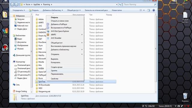 Как очистить кэш в игре Spin Tires! смотреть онлайн