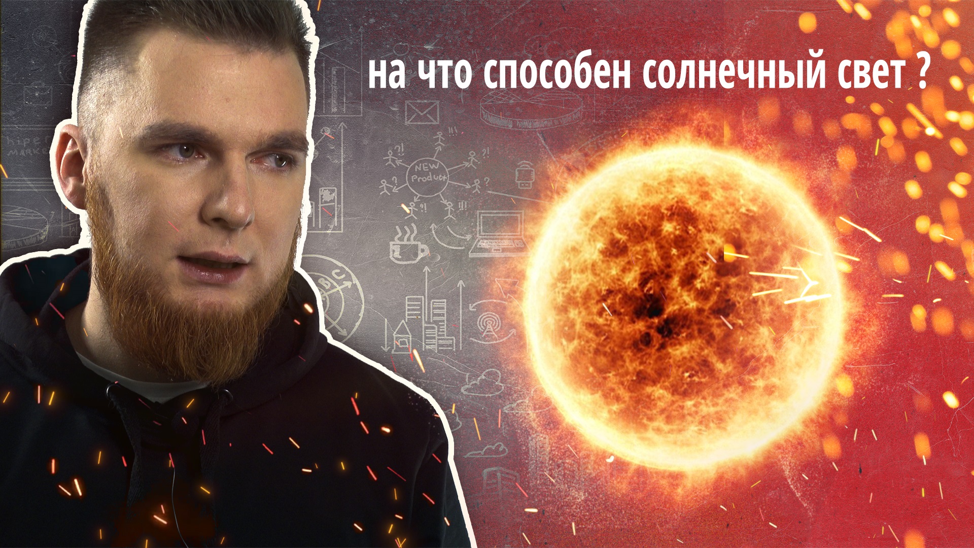 Бесплатная энергия |СОЛНЕЧНЫЙ КОНЦЕНТРАТОР