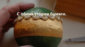 Как сделать eлочные шары из пенопласта. Мастер класс