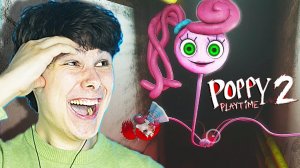 ОНА ВЫШЛА Я ВСТРЕТИЛ МАМОЧКУ  Вторая глава Поппи плейтайм  Poppy Playtime Chapter 2 на русском