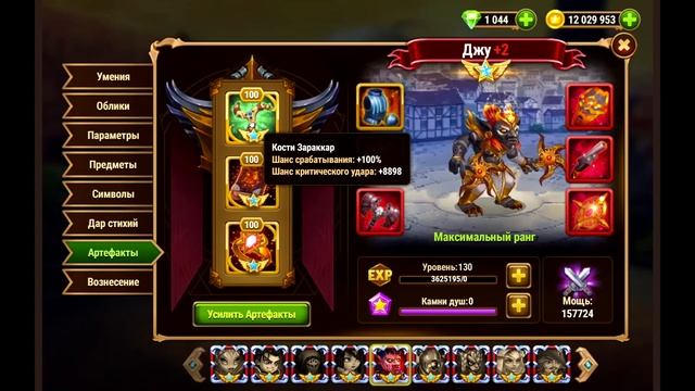 Хроники Хаоса Джу обзор героя смотреть онлайн