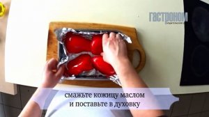 соус из печеного перца