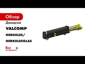 Доводчик для дверей Silent Stop