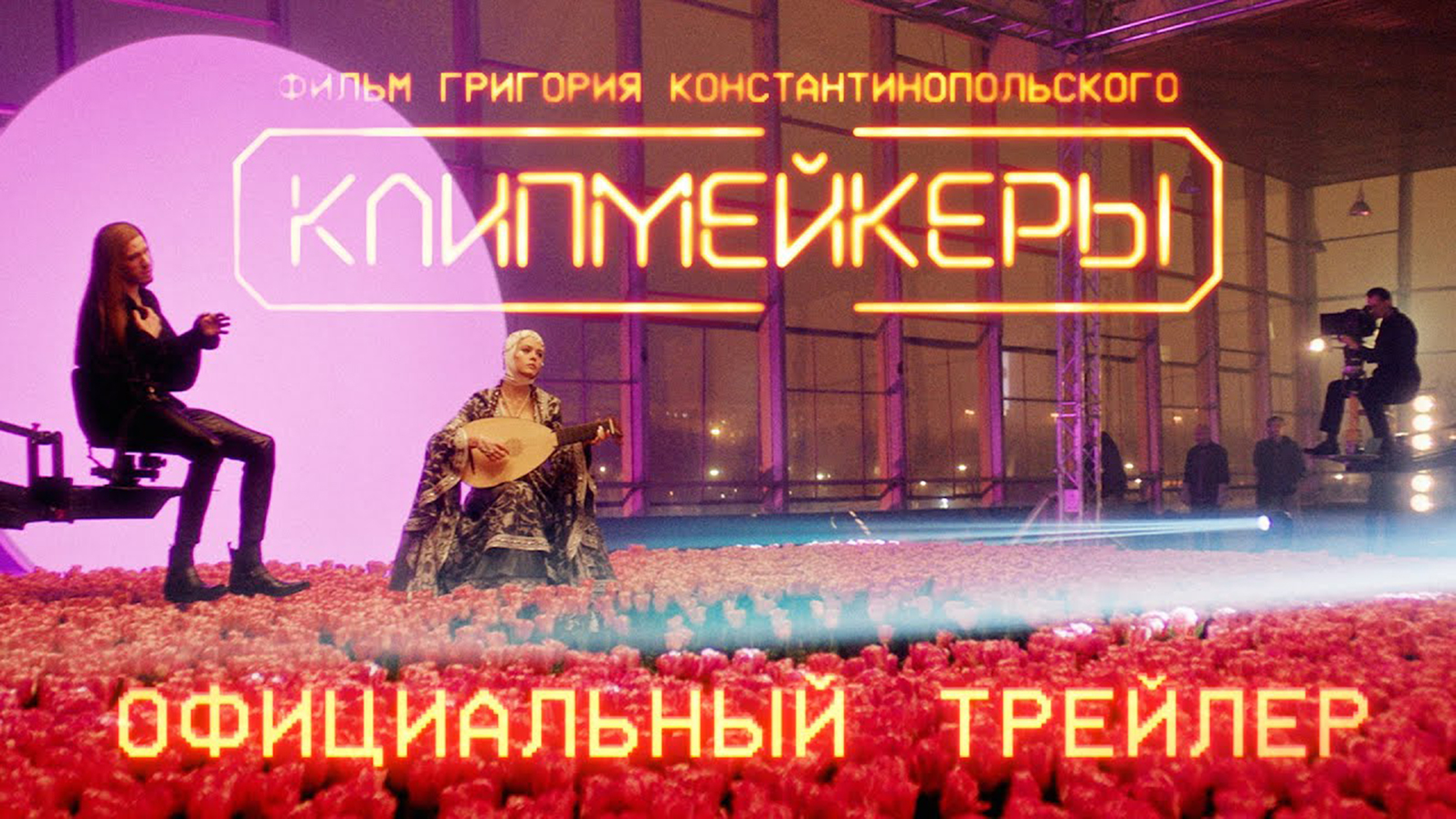 Клипмейкеры 18+