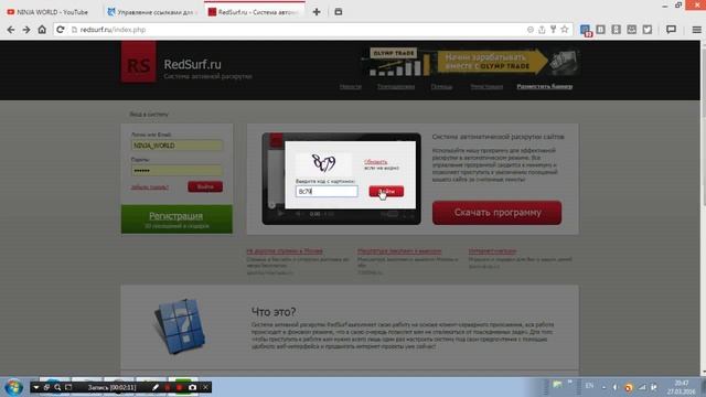 как накрутить просмотры