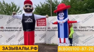 Надувная реклама. Чтобы клиентов было больше!