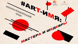 #Арт-имя : Вячеслав Клыков