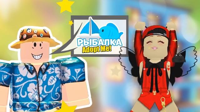 НОВАЯ ПРОФЕССИЯ – Как заработать деньги в Роблокс Адопт Ми! Новости обновление в Roblox Adopt Me смотреть онлайн
