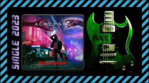 Асферикс - Отдал святую душу (2023) (П. Елфимов, Г. Стрелков) (Hard Rock)