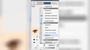 Как нарисовать глаза??? Как нарисовать глаза в Ibis paint x??? Ibis paint x/NANA.