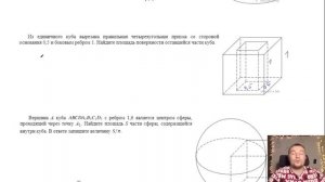 Разбор ЕГЭ задание 5 Вписанные фигуры/ Стереометрия в ЕГЭ / Объём, площадь поверхности, Сечение