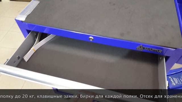 Обзор Тележка инструментальная, 5 ящиков и отсек, синяя МАСТАК 522-05581B