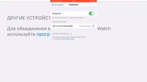 Как настроить Bluetooth колонку через Bluetooth