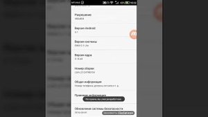 Я разраб номера сборки телефона