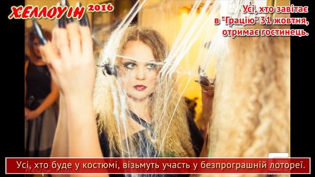 Halloween in Gracia смотреть онлайн