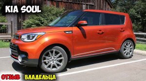 KIA SOUL 2017 ОБЗОР, автомобиль киа соул
