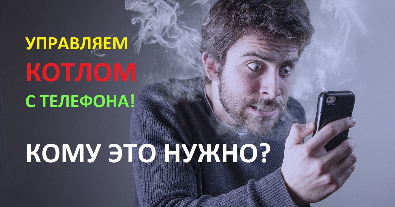 Минимальный набор функций автоматики котельной.