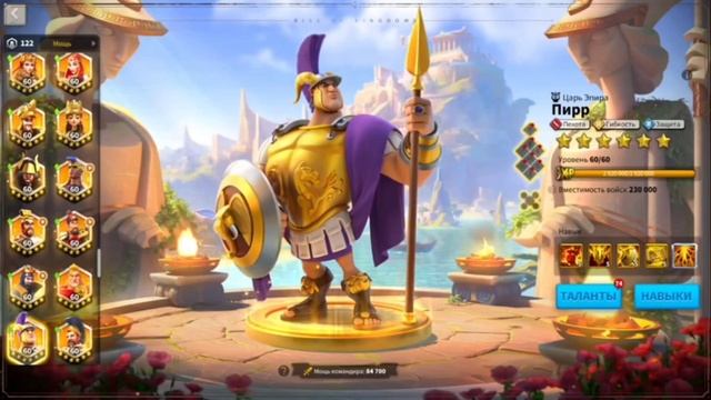 Rise of Kingdoms. Встречаем Грецию. Честный обзор обновления.