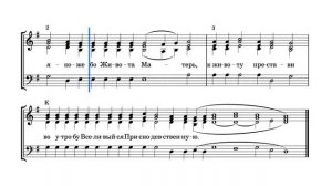 Напев Зосимовой пустыни (2 глас), тенор