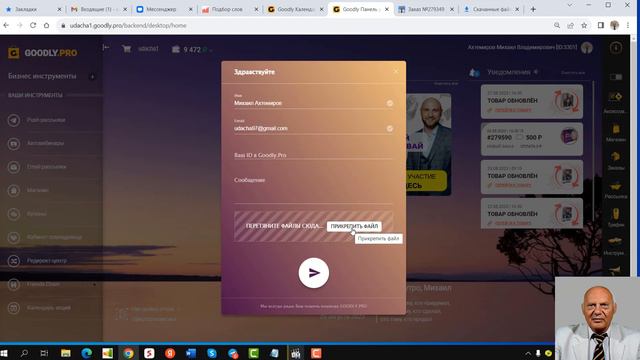Как использовать календарь акций на GOODLY PRO для вашего интернет магазина смотреть онлайн