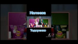 Ивлеева о рекламе. Осторожно Собчак.