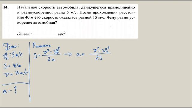 Кинематика номер 14. Автомобиль без времени смотреть онлайн