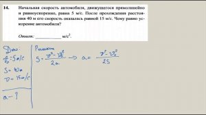 Кинематика номер 14. Автомобиль без времени