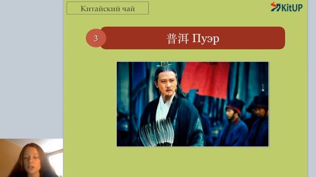 Китайский чай | Страноведение KitUP смотреть онлайн