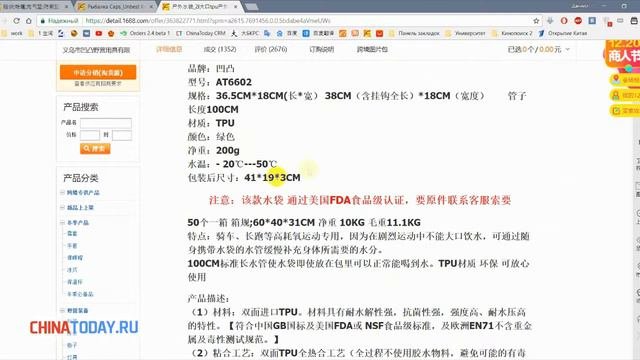 Товары для туризма из Китая. Обзор поставщика от ChinaToday.